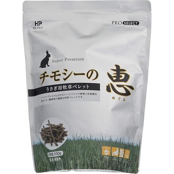 他サイト： 訳あり ハイペット チモシーの恵 500g 賞味期限：2026年6月の商品画像