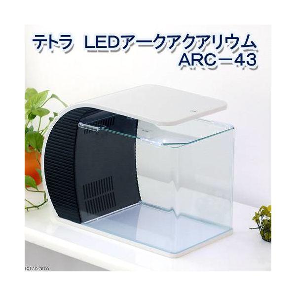 Tetra（テトラ） LEDアークアクアリウム 水槽セット ARC-43 初心者