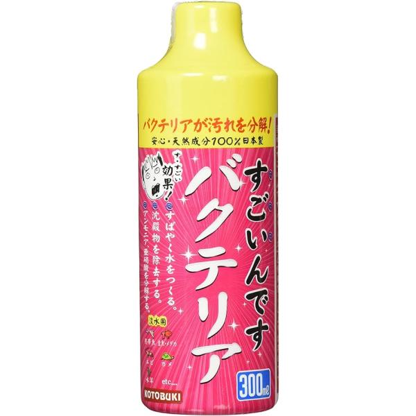バクテリアが汚れを分解有害なアンモニアや亜硝酸を分解、除去し、すばやく水質を安定させます。水底に沈殿する有機物（残餌、排泄物、枯草など）を分解、除去します。