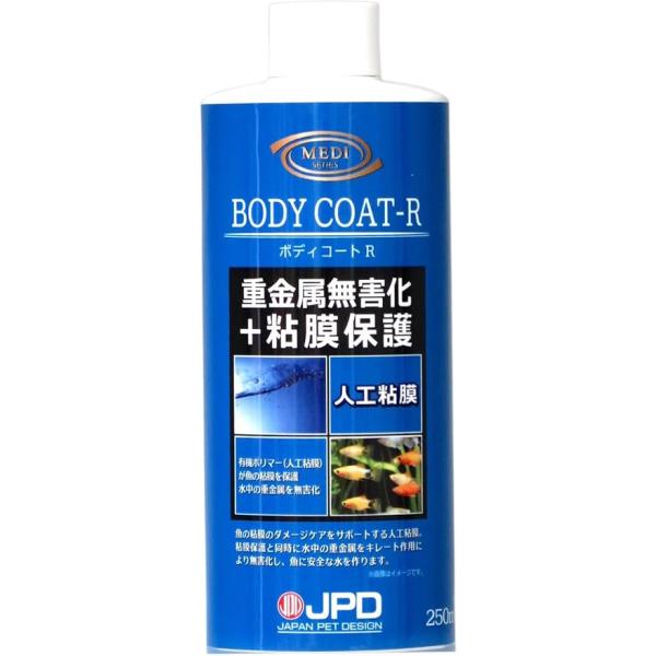 有機ポリマー(人工皮膜)により、魚の粘膜を保護します。同時にキレート作用により水道水中の重金属を無害化し、魚に安全な水を作ります。