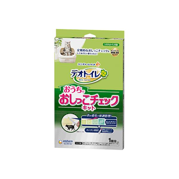 ネコポス便発送 デオトイレ おうちでおしっこチェックキット