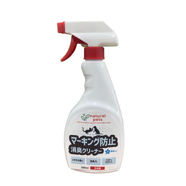 カモス シプレールナチュラルペッツ マーキング防止消臭クリーナー 本体 500ml