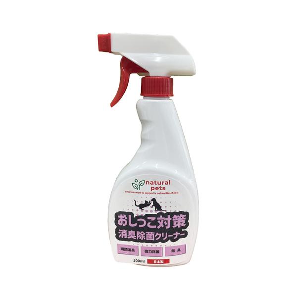 カモス シプレールナチュラルペッツ おしっこ対策消臭除菌クリーナー 本体 500ml