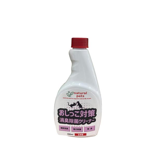 カモス シプレールナチュラルペッツ おしっこ対策消臭除菌クリーナー 詰替 500ml