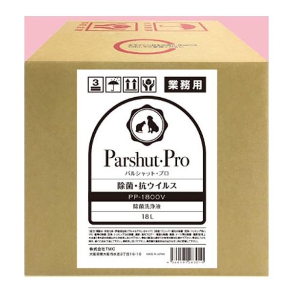 パルシャット・プロ PP-1800V