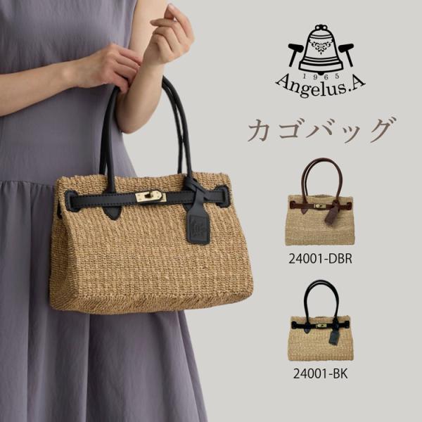 かごバッグ 本革 ラフィア トートバッグ レディース 大人 Angelus.A