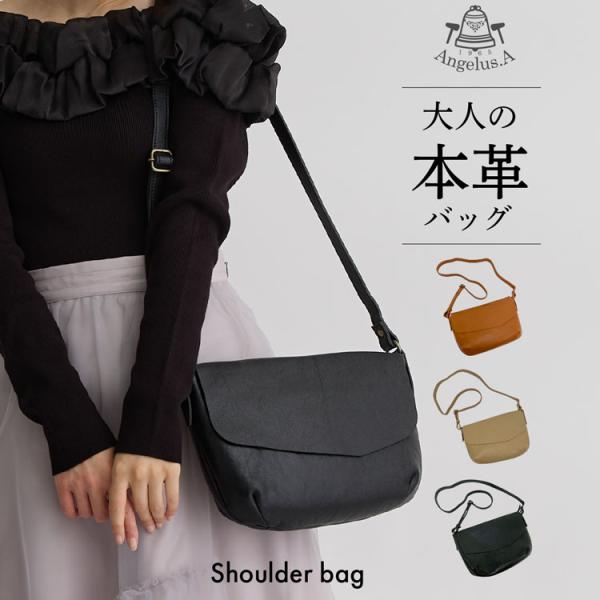 ❤️Atsuco❤️ ショルダーバッグ 大きめバッグ＆斜めがけバッグ - Atsuko Matano 公式オンラインショップ