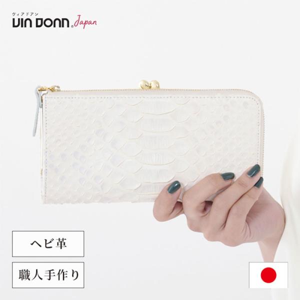 uin donn 長財布　アメリカ　パイソン uin donn 長財布 アメリカ パイソン