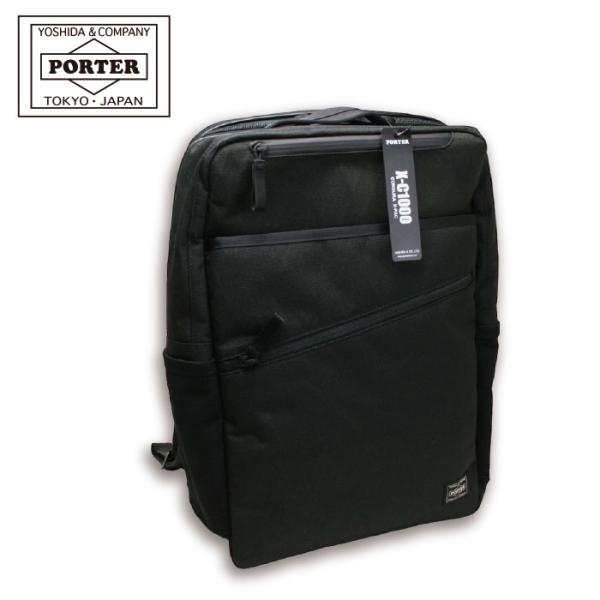 PORTER ポーター ビジネスリュック 吉田カバン デイパック