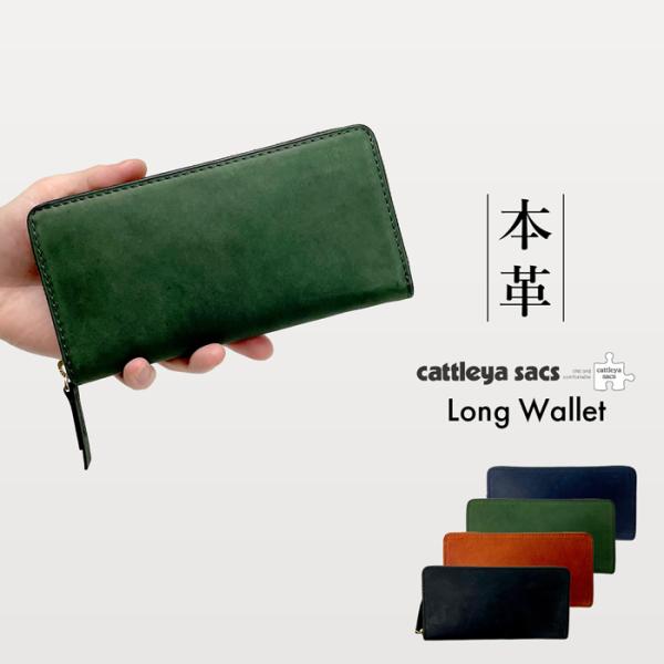 長財布 メンズ 本革 牛革 イタリアンレザー ラウンドファスナー 大容量