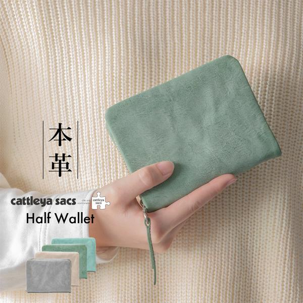 折り財布 二つ折り 本革 折財布 ラウンドファスナー ミドル
