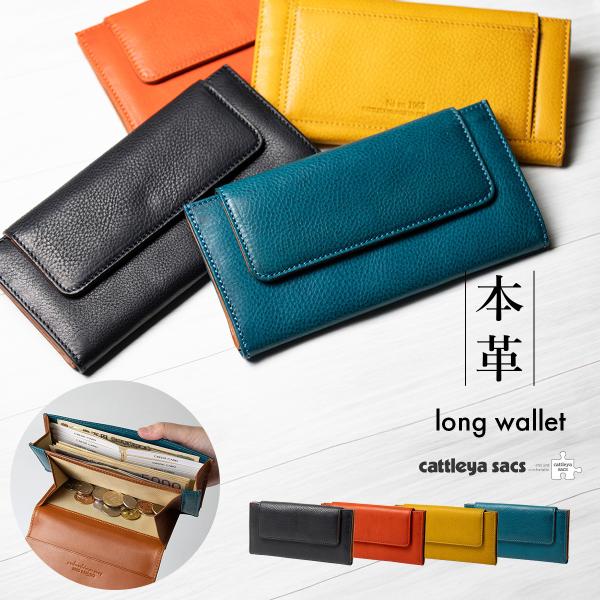 長財布 かぶせ ギャルソン 本革 牛革 レディース メンズ シンプル