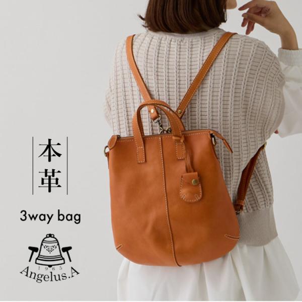 本革 3WAYリュック ショルダー レディース ナチュラルレザー 本革 3WAYリュック ショルダー レディース ナチュラルレザー
