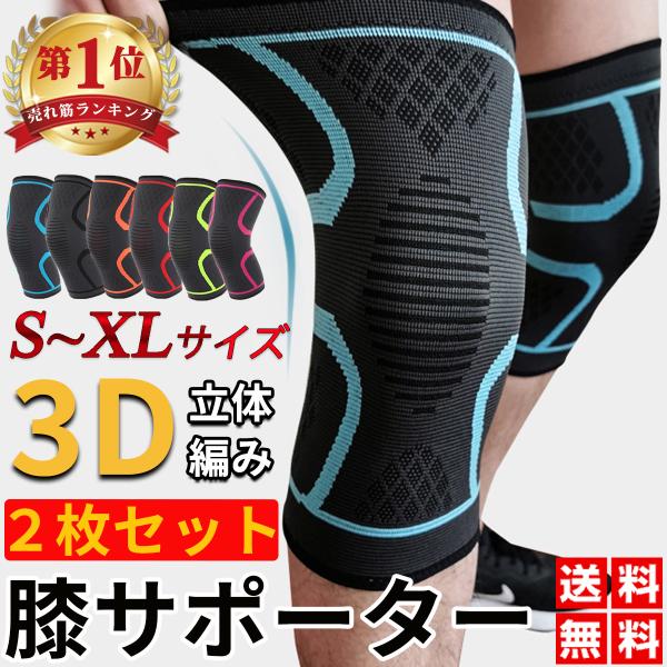 スポーツケア用品 膝用サポーター ランキングTOP97 - 人気売れ筋ランキング - Yahoo!ショッピング スポーツケア用品 膝用サポーター ランキングTOP97 - 人気売れ筋ランキング - Yahoo!ショッピング