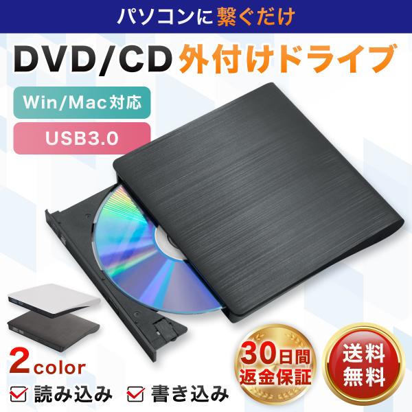 高質 CD DVD ドライブ 外付け USB3.0 DVDプレイヤー PC外付 ポータブル DVD±RW プレイヤー 超スリム RW 書込 IMAC  Windows11に対応 携帯型外付cd 高速24X 静音 軽量 ホワイト ブラック