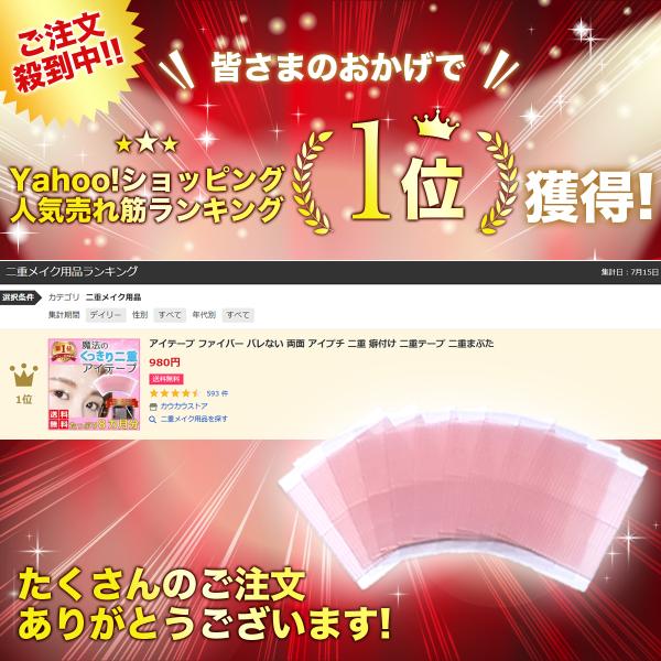 caucau-store_eyetape_1