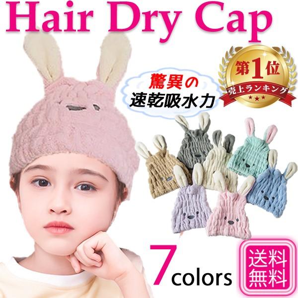 子供用のふわふわ柔らか速乾ヘアターバンです。吸水性が高いマイクロファイバー素材を使用しており、綿の約3倍の吸水力があります。お風呂上りやプール、水遊びの後の濡れた髪をしっかりドライします。ドライヤーを時短できるので、髪を傷めず、美しい髪質を...