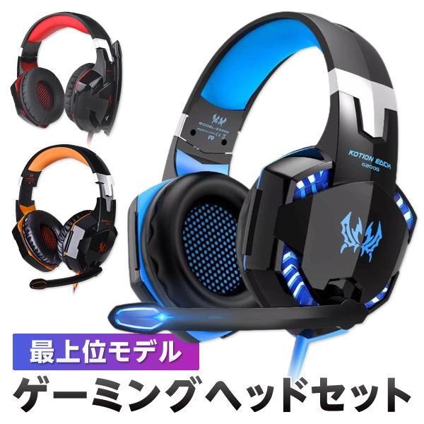 ゲーミングヘッドセット ps4 ヘッドセット 有線 ps5 高音質 LED Amazon.co.jp: ゲーミングヘッドセット 有線 ps4ヘッドセット