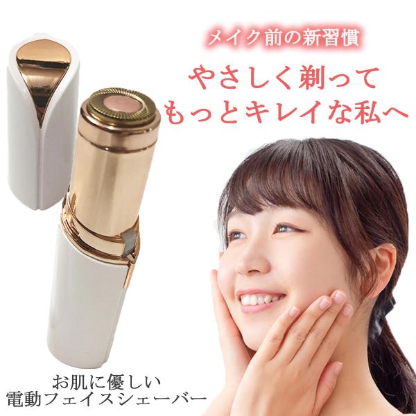 caucau-store_ladiesshaver_1