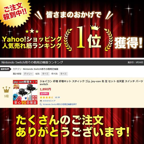 caucau-store_repairswitch_1