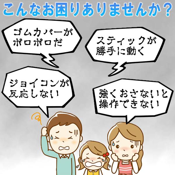 caucau-store_repairswitch_5