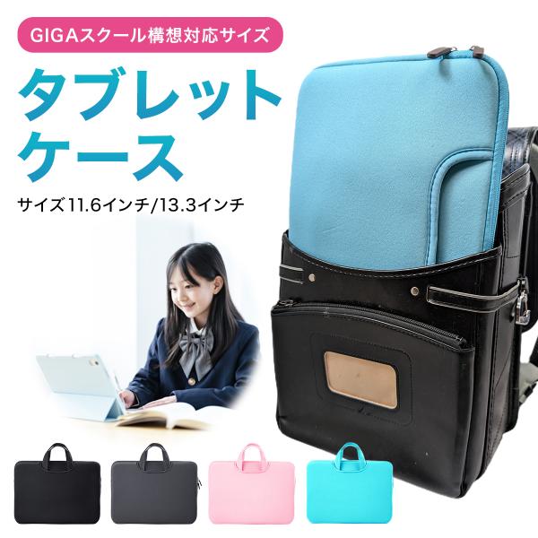 caucau-store_tabletcase