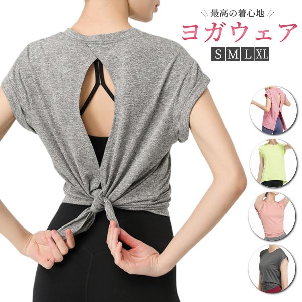 【魅力的なデザイン】  背中が大胆にオープンなこのトップスは、思わず目を引くスタイリッシュなアイテム。肌見せで美背中を演出しつつ、ヨガやフィットネスの場面でも華やかな印象を与えます。派手な柄のレギンスともバッチリ決まり、トレーニング時のコー...