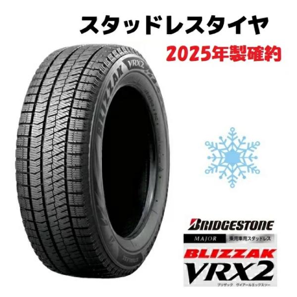 おニク ブリヂストン VRX2 215/55R17 2019年 2本分 楽天市場】BRIDGESTONE ブリヂストン BLIZZAK VRX2 215/55R17