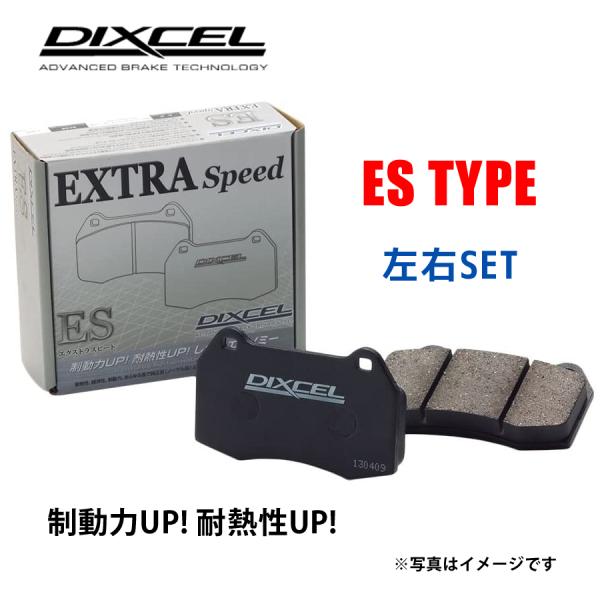 ディクセル ES type ブレーキパッド BMWアルピナ B6 E36 2.8/2.8 ツーリング E10/E13/CE42 92〜93 リア用 ES1250
