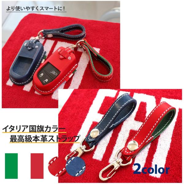 FIAT フィアット 500X スマートキーケース 専用 牛本革 ベルト