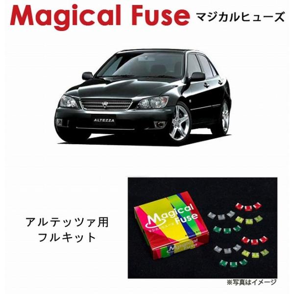 国内正規販売店 マジカルヒューズ フルキット トヨタ アルテッツァ