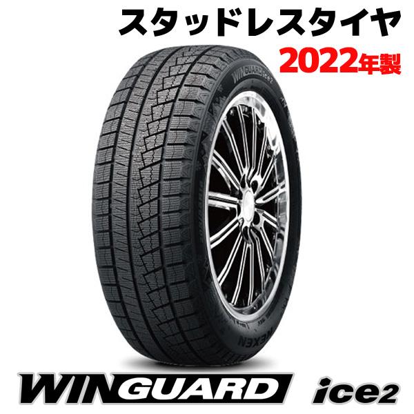 お値下げ！】スタッドレスタイヤ 185/70 R14