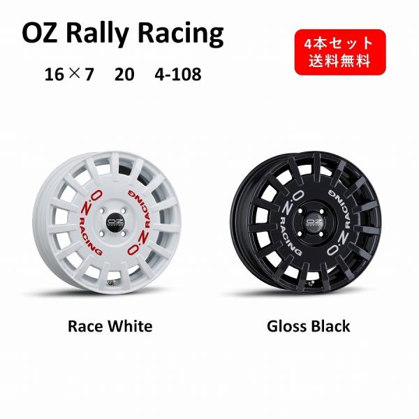 タイヤ・ホイール OZ Rally Racing Size16 x 7J H-P.C.D 4-98 タイヤ・ホイール OZ Rally Racing Size16 x 7J H-P.C.D 4-98 OZ