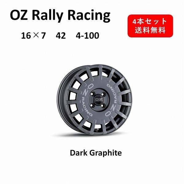 OZ Racing 新商品！ Rally 16インチ アルミホイール4本セット 16