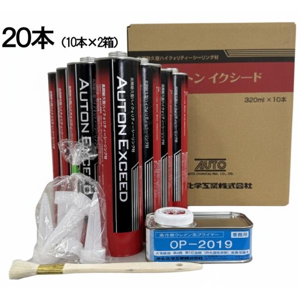 オートンイクシード 320ml × 20本 (10本×2箱) 超高耐久 30年 ノン