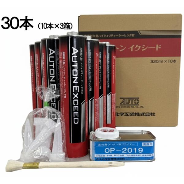 オートンイクシード 320ml × 30本 (10本×3箱) 超高耐久 30年 ノンブリード LSポリマー シーリング材 コーキング