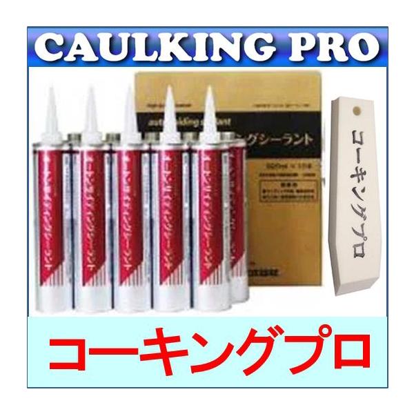 オートンサイディングシーラント 320ml × 20本 + 職人の仕上げバッカー（白）セット