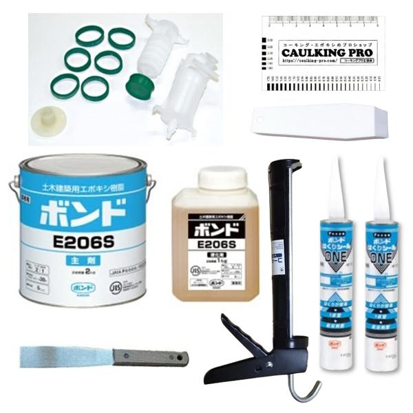 弊店おすすめのオリジナルセットです。低粘度タイプ206E ： 低粘度で流動性が非常によく微細な間隙に充てんできます。【特徴】コンクリート構造物のクラック補修に便利なキットです。基本作業に必要な基材・用具が揃っています。クラック幅・用途に応じ...