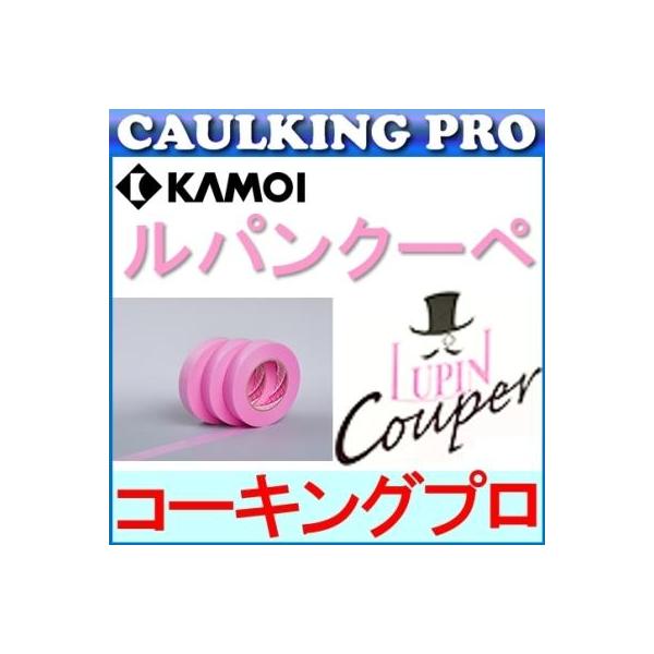マスキングテープ｜カモ井加工紙 ルパンクーペL（太芯） 50mm×50m×12巻