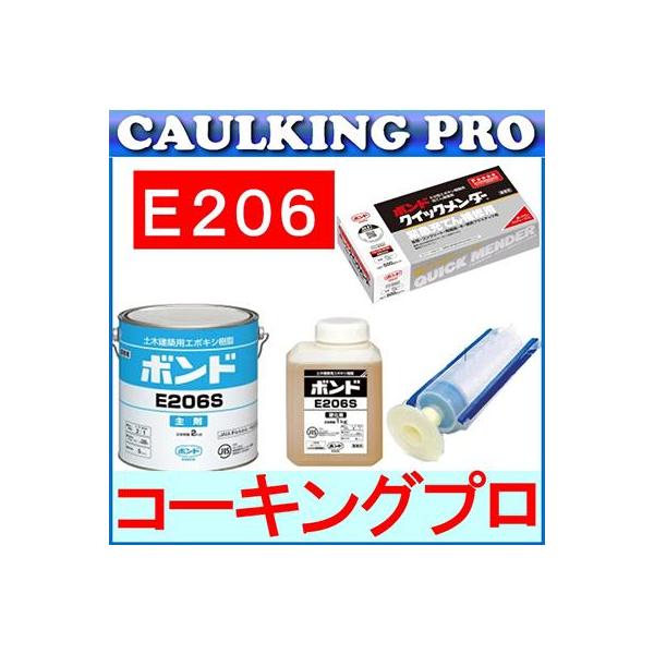 コニシボンド E206:3kgセット（主剤:2kg,硬化剤:1kg）●ボンド シリンダーセット：10セット●ボンド クイックメンダー エポキシ樹脂系接着剤　 500gセット※流通過程において、缶にわずかな凹みが生じる場合がございます。漏れが...