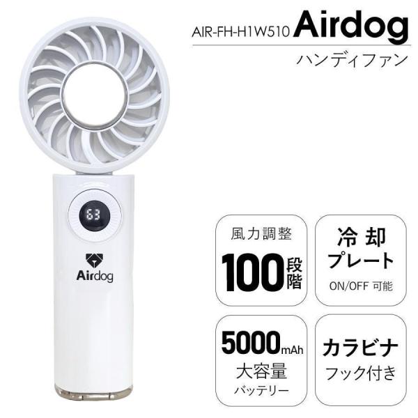 あ*ら様 AirDog The Fan portable Whiteエアードック あ*ら様 AirDog