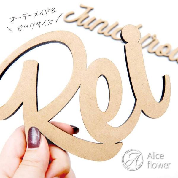 ※サイズは文字数により異なります。縦約7cm〜12cm、横約12cm〜32cm。文字数が短い場合は縦のサイズが大きく仕上がり、文字数が長くなるにしたがって縦のサイズが短く仕上がります。ご記入頂きましたアルファベットを基に、こちらで最適な文字...