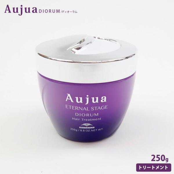 Aujua ミルボン トリートメント オージュア ディオーラム ヘア