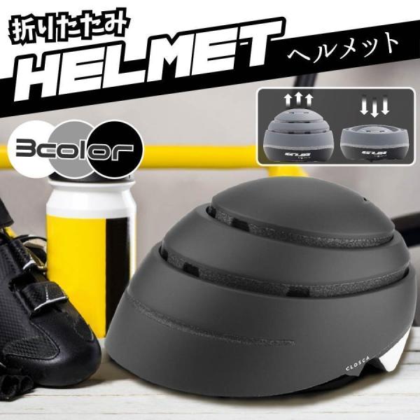 折りたたみ 持ち運び ポータブル ヘルメット 自転車 携帯 折りたたみ 持ち運び ポータブル ヘルメット 自転車 携帯