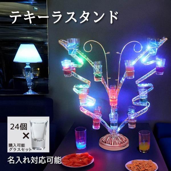 ✨テキーラ観覧車✨新品 LED カクテルグラスホルダー 楽天市場】テキーラ観覧車 グラス12個付き LED酒グラス棚