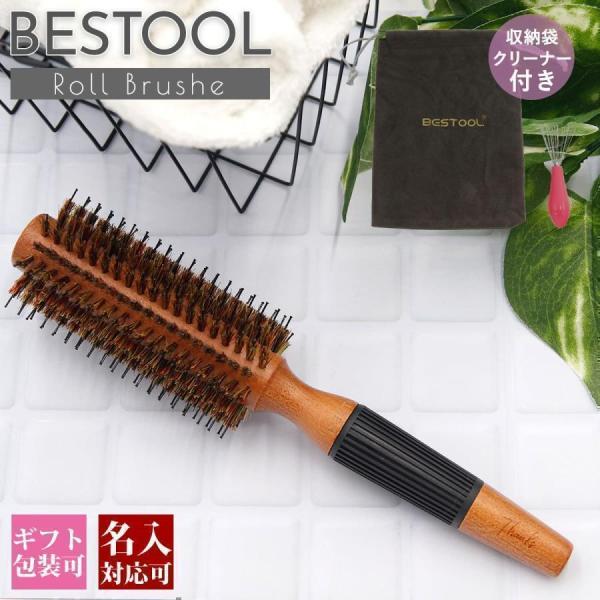 名入れ 刻印対応 パドルブラシ 豚毛 BESTOOL ヘアブラシ ロールブラシ