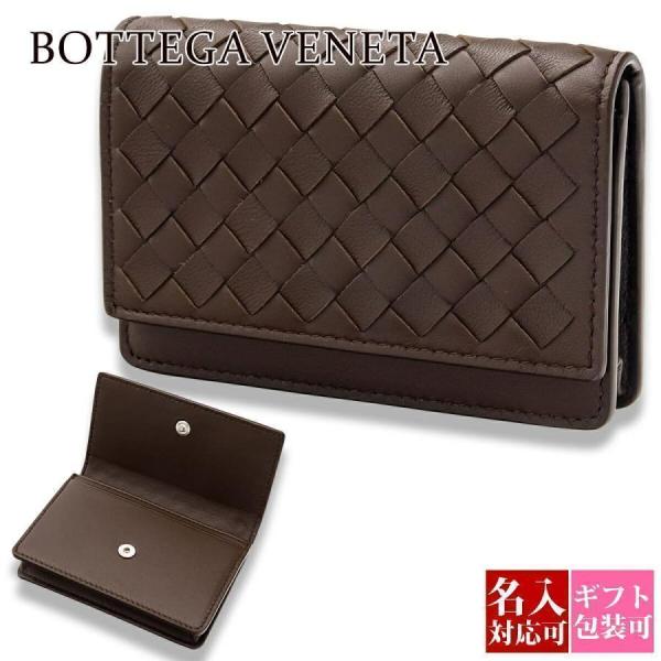 ボッテガヴェネタ カードケース BOTTEGA VENETA 名刺入れ ブラウン