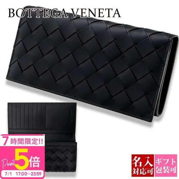 BOTTEGA VENETA（ボッテガ・ヴェネタ）レザー財布|ブラック| cavatina_bottega-780