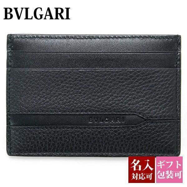 【美品】BVLGARI 黒 ナイロン 名刺入れ オクト ブルガリ 名刺入れ メンズ 本革 正規品 bvlgari カードケース