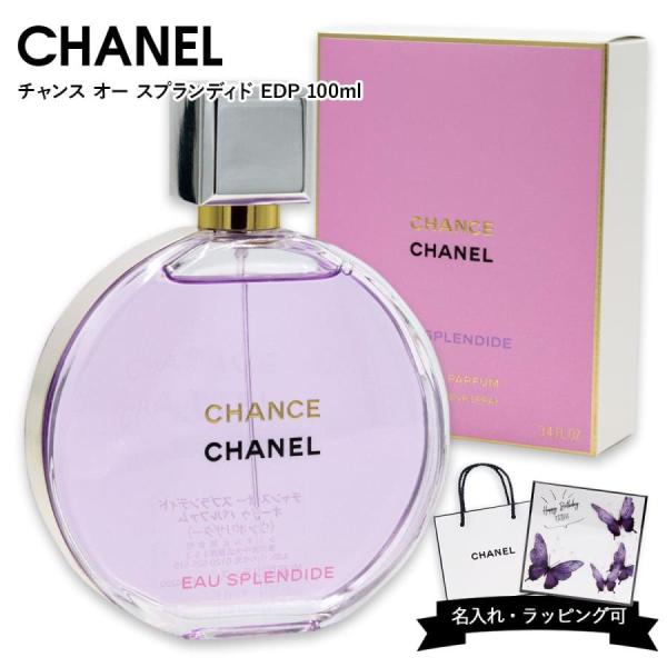 シャネル チャンス オー スプランディド オードゥ パルファム 100ml cavatina_chanel-094